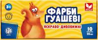 Фарби гуашеві 10 кольорів (різні кольори) Astra 301215008-UA