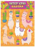 Наклейки для кімнати Лами Ранок 15181012У