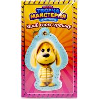 Іграшка м’яконабивна «Творча майстерня Пісочне Цуценя» розмір 14 см Сувенир-Декор TM-10