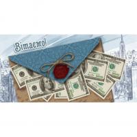 Конверт для грошей Вітаємо Jumbi Т-1274у