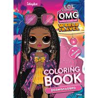 Книжка-розмальовка зі стікерами L.O.L. Travel Sunset Ідейка LCB6