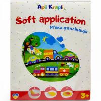 Набір для творчості Мʼяка аплікація з фоамірану. Транспорт Аплі Краплі МА-13