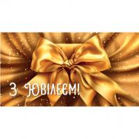 Конверт вітальний (для грошей) 16.5х9х0,5 см Експрес Удачі 0105