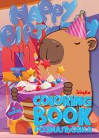 Книжка-розмальовка зі стікерами Свято капібари Ideyka CB22