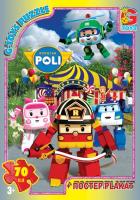 Пазли Робокар Полі, 70 ел Gtoys RR067434