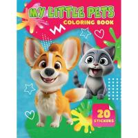 Дитяча розмальовка My Little Pets А06012504, 20 наліпок А4