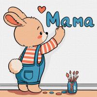 Картина по номерах для дітей Малюю слово МАМА 25х25 см Ідейка KHO1238