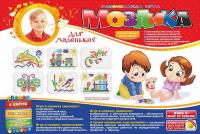 Мозаїка (350 елементів) Максимус 5230