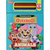 Набір для творчості Веселі олівці: Кумедні тварини Апельсин НТ-04