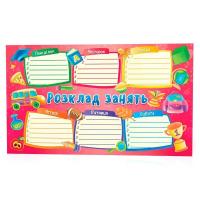 Розклад занять, рожеве MiC 125585
