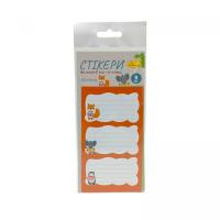 Набір стікерів для зошитів та книг, 9 шт (ВИД 4) Апельсин НС-15