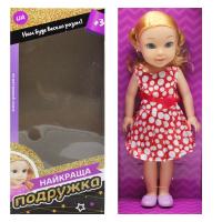 Лялька Краща подружка, вид 3 MiC PL519-1401