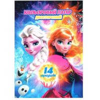 Кольоровий папір двосторонній "Холодне серце" 854045-4, 14 сторінок 7 кольорів