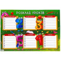 Розклад уроків Шкільна дошка, (зелений) Експрес Удачі RZU-03