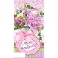 Конверт вітальний З днем народження! Експрес Удачі 00277