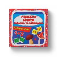 Розумні картки. Учимося лічити. Додаємо і віднімаємо. 30 карток Crystal Book F00032388