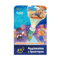 Аудіоказка з проєктором «Міське та сільське мишеня» Ambo Funtamin AF6339CC