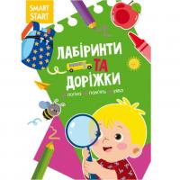 Книга Smart Start. Лабіринти та доріжки (укр) Crystal Book F00028735
