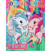 Розмальовка з наклейками Поні (укр) MiC RI03022006