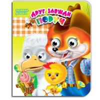 Книга.Оченята подвійні. Друг завжди поруч (укр) Кредо 94395