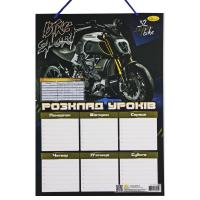 Розклад уроків, ламінований, А3 (мотоцикл) Апельсин РУ-Л-А3