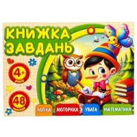Розмальовка з аплікацією, А6 Art studio of Happiness 25213