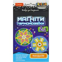 Магніти з термомозаїки 2в1 Мандали Апельсин НТ-17