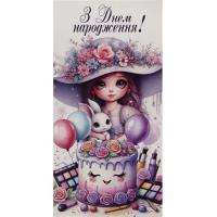 Конверт вітальний (для грошей) 16.5х9х0,5 см Fresh КВ 24-117