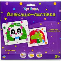 Набір для творчості Аплікація-листівка. Пандочка + Крокодил Аплі Краплі АЛ-09