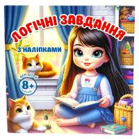 Книжка з завданнями (+ наліпки), 10х10 cм Art studio of Happiness 25204