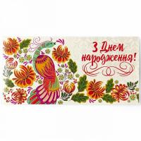 Конверт вітальний (для грошей) 16.5х9х0,5 см Fresh М-18-27