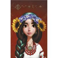 Блокнот Щоденник мавки: Україночка (укр) Ранок ЛП1712006У