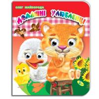 Книга очі: Домашні улюбленці, укр Кредо 94393