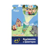 Аудіоказка з проєктором «Троє поросят», арт. AF6339TP Ambo Funtamin AF6339TP