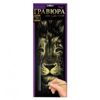 Набір для творчості Гравюра "Лев" GR-B2-02-03z