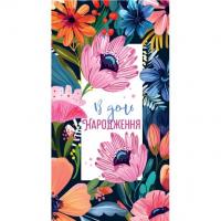 Конверт вітальний З днем народження! Експрес Удачі 0097