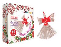 Набір для творчості Лялька-мотанка: Пташка-веснянка Умняшка НС-003