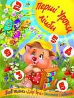 Книга Перші уроки рахунку, укр Crystal Book F00013363