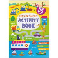 Книга Activity book. Кумедний транспорт (укр) Crystal Book F00029941