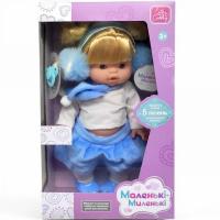 Лялька Маленькі-миленькі, 31 см, музика, пісні, укр (блакитна) Limo Toys M 4735-1 I UA