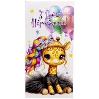 Конверт вітальний (для грошей) 16.5х9х0,5 см FIESTA КВ 25-177