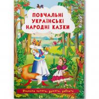 Книга Повчальні українські народні казки Crystal Book F00029851