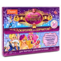 Чарівний чемоданчик "Сюрприз для дівчаток" НТ-29-01 розмальовка, наклейки, плакат