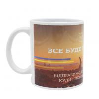 Чашка Все буде Україна! MiC PS339