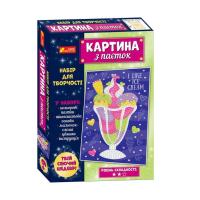 Картина з паєток Морозиво MiC 10100534У