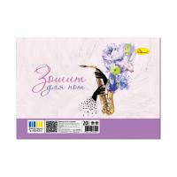 Зошит для нот АП-0401-3 А5 на пружині, 20 аркушів