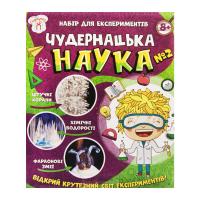 Набір для експериментів Дивовижна наука №2 Ранок 12114115У