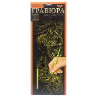 Гравюра Golden Metallic: Тигри (B2) Dankotoys ГР-В2-02-01з