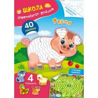 Книга Школа креативного дозвілля. Ферма Crystal Book F00029302