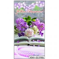 Конверт вітальний З днем народження! Експрес Удачі 00398